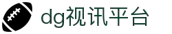 DG视讯·(中国区)官方网站